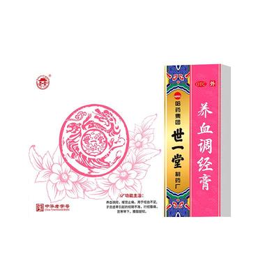 养血调经膏妇科月经不来量少调理气血停经闭经推迟调理大姨妈专用