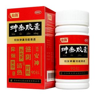 坤泰胶囊90粒和颜官方旗舰店正品昆泰坤胶坤康胶囊调理调理更年期
