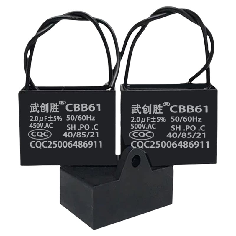 原装CBB61风扇启动电容吊扇专用电容器1.2/1.5/1.8/2.5/3/4UF450V