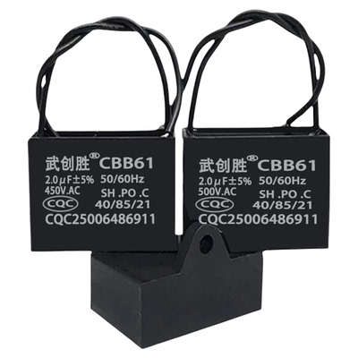 正品CBB61强芯升级高质风扇电容