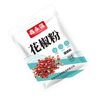 花椒粉家用五香粉孜然粉胡椒粉调料香料麻椒粉麻辣四川正宗小包装