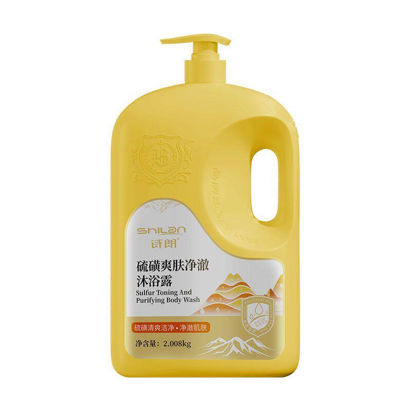 诗朗2008g硫磺爽肤净澈沐浴露洁净细腻保湿持久留香大容量家庭装