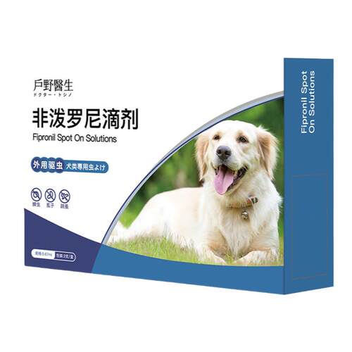 狗驱虫药品