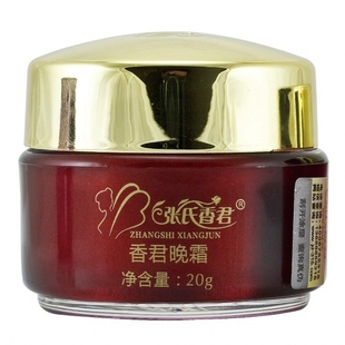 面霜拍立减张氏香君晚霜20g嫩白祛黄美容打底霜老牌 美容院验证