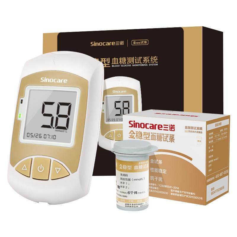 三诺金稳血糖试纸免调码结果精准