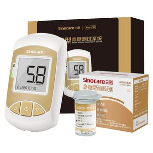 金稳型血糖试条 三诺家用语音血糖仪血糖测试系统 血糖试纸测试片