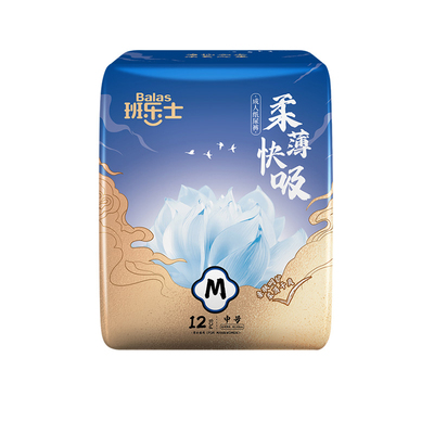 班乐士柔薄快吸成人纸尿裤老年人