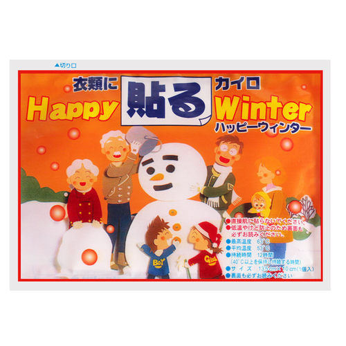 Happy winter雪人暖贴暖宝宝暖宫贴保暖贴暖身贴发热贴