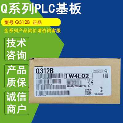 议价Q312B正品三菱PLC基板Q35B  Q36B Q38B  Q65B  Q612B Q33B  Q