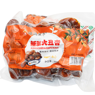 新疆大丑杏喀什吊干杏杏干无糖精无添加大杏子干带核果脯杏肉特产