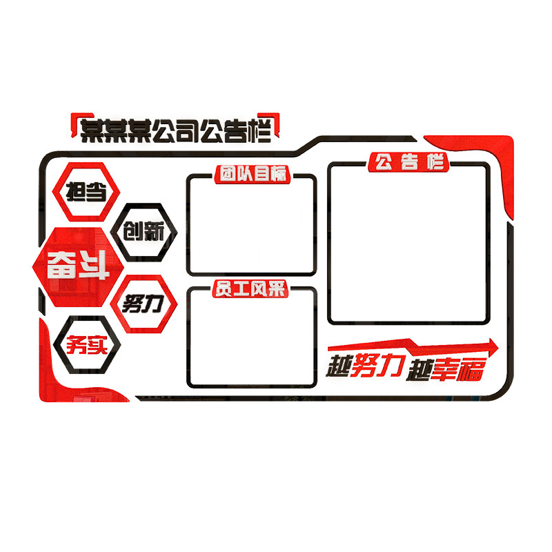 公告栏团队单位文化3d企业装饰墙