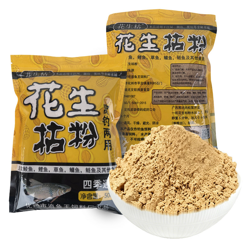 花生麸花生枯粉饵料野钓鱼饲料鲫鱼鲤鱼土鲮窝料草鱼鲮鱼窝料打窝