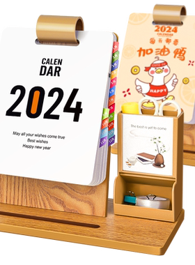 台历2026年新款日历定制桌面摆件