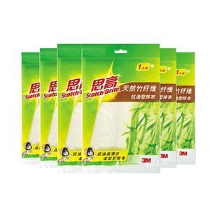 3M思高竹纤维抗油型抹布吸水抹布洗碗布易清洗 CBG