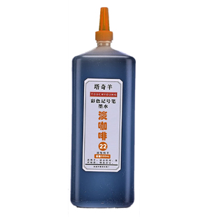塔奇羊油性记号笔马克笔40色500ml彩色墨水彩笔补充液大容量黑千x