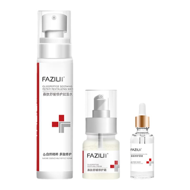 FAZILI敏感肌护肤品水乳套装去红血丝修复激素脸屏障角质层薄增厚