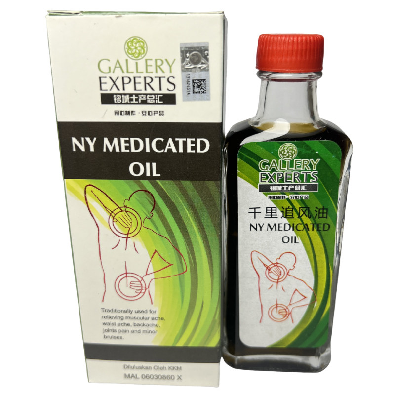 铭城千里追风油外用发热按摩油