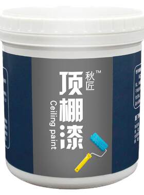 环保水性漆天花板吊顶油漆工业风涂料灰色黑色墙漆环保哑光乳胶漆