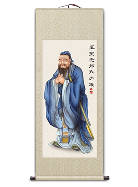 孔子卷轴挂画书房培训班装饰画