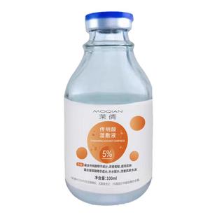 茉倩官方正品氨甲环酸湿敷液5%传明酸精华液面膜水100ml提亮透亮
