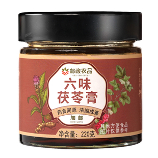 【邮政农品】六味茯苓膏中医养生芡实地黄山药山茱萸桑葚官方旗舰