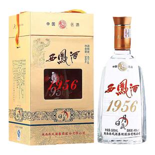 西凤酒45度1956日月藏凤香型纯粮食高档白酒整箱宴请送礼盒装正品