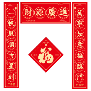 丝绸对联定制印logo现货春节大礼包2026马年福字植绒磁吸春联定做