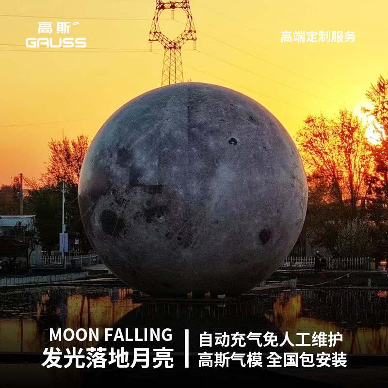 充气球型气模高品质户外广告开业庆典活动制模气球节日定气气球