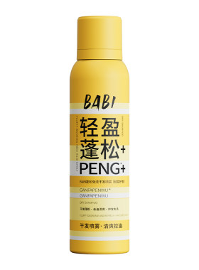 BABI蓬松喷雾高颅顶造型