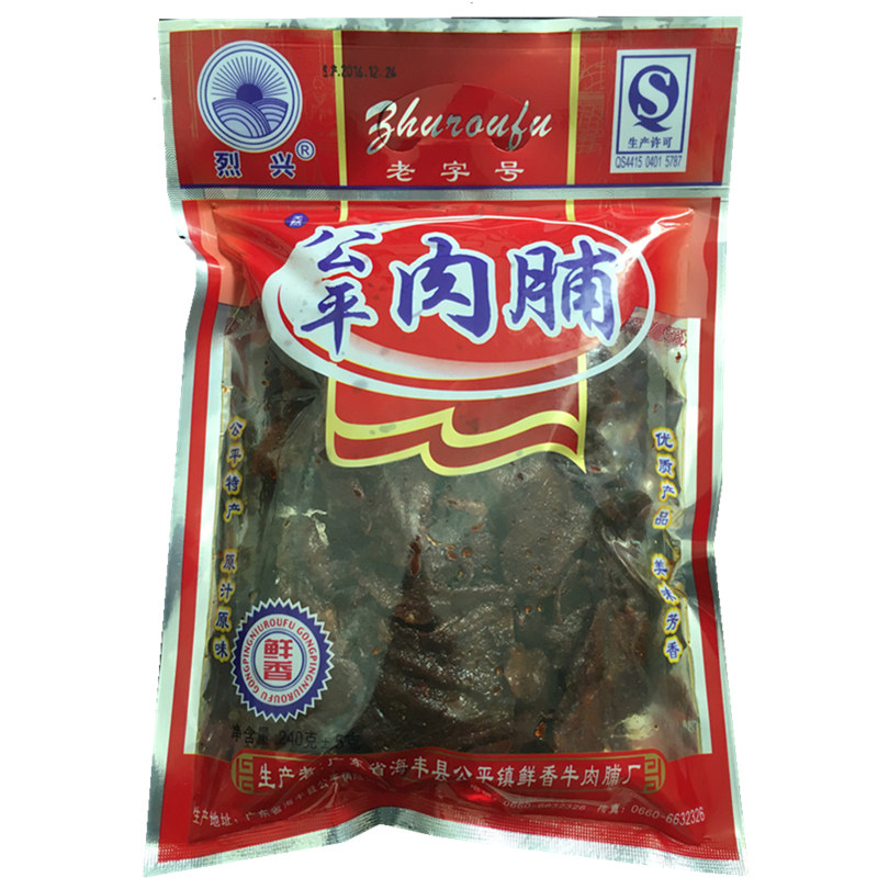 潮汕特产经典正宗包邮猪肉干