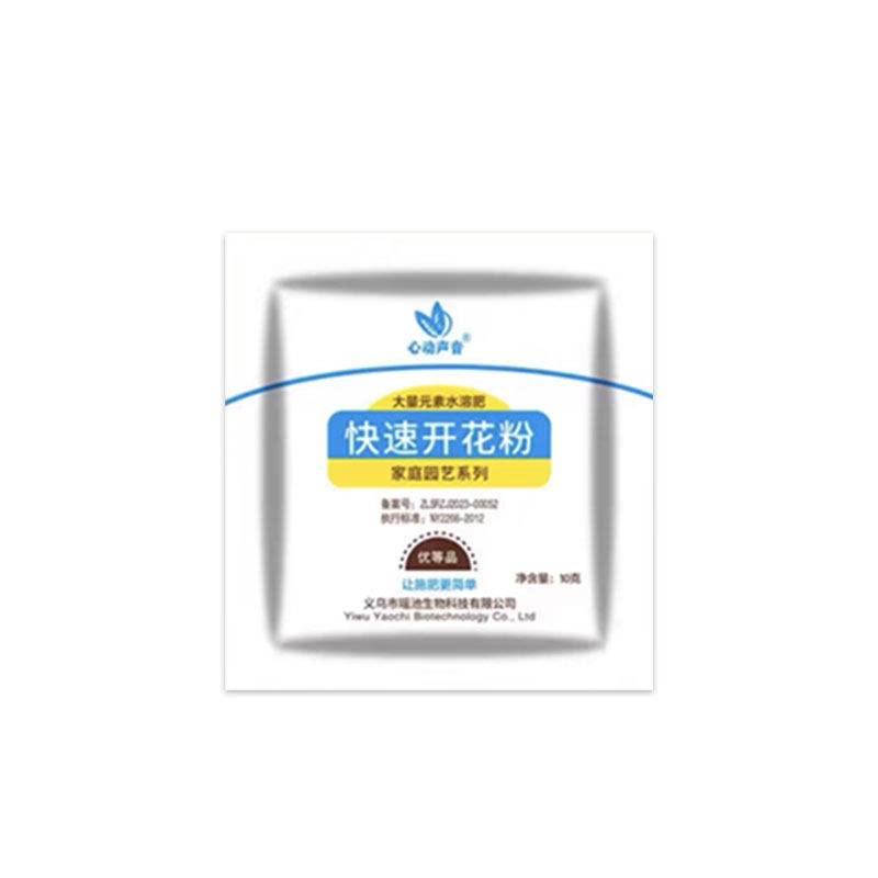 发芽治黄叶落叶枯萎壮根助生长肥