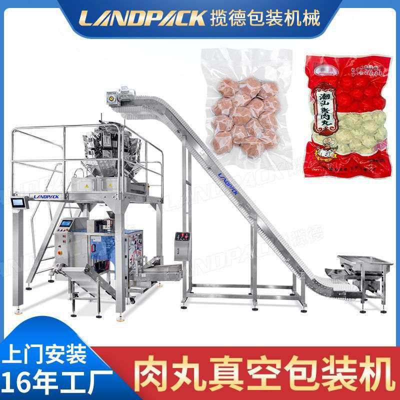 揽德牛肉丸真空包装机 全自动给袋包装机 鱼丸牛筋丸子真空包装机,清洗/食品/商业设备,肉丸机/鱼丸机/丸子成型机,淘宝优惠券,粉丝福利购,淘宝优惠卷