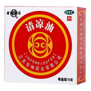霜菊 清凉油 10g 蚊虫叮咬止痒止痛清凉散热醒脑提神皮肤外用