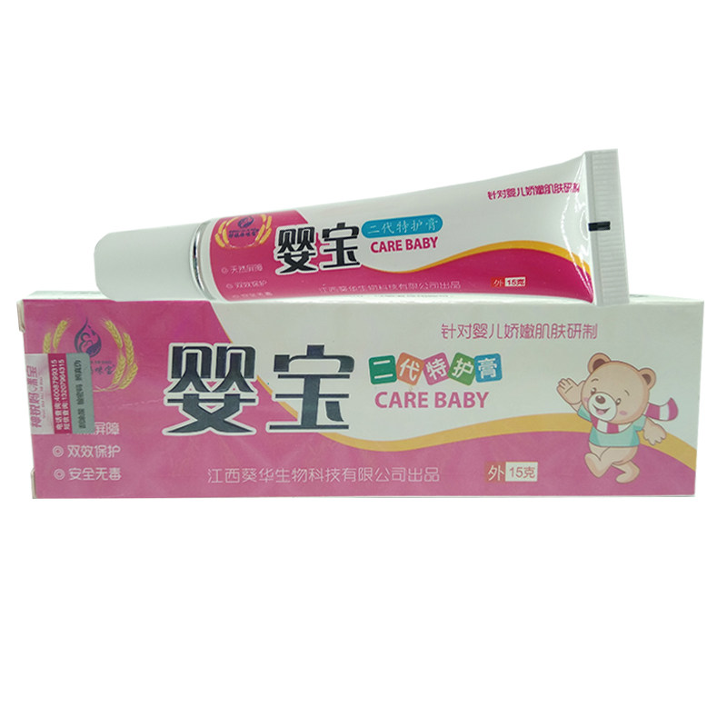 买2送1 正品婴宝二代特护膏15g神锐妈咪宝婴幼儿小孩儿童皮肤专用
