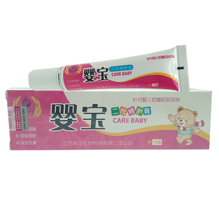 买2送1 正品婴宝二代特护膏15g神锐妈咪宝婴幼儿小孩儿童皮肤专用
