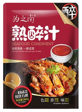 花雕熟醉汁生腌海鲜捞汁一袋搞定