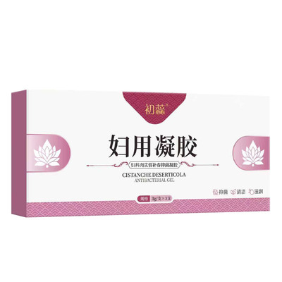 保养女性阴道干涩绝经后下面干没水私密滋润补水私处水润保湿