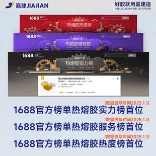 嘉建赛得20W热熔胶胶棒手工直径枪铝合金枪嘴7mm 11mm专用热溶胶