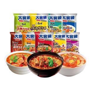 康师傅方便面袋装整箱批发BIG大食袋速食泡面泡椒香辣红烧牛肉面