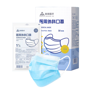 奥美医用外科口罩一次性医疗成人儿童灭菌级独立装正品奥美医疗