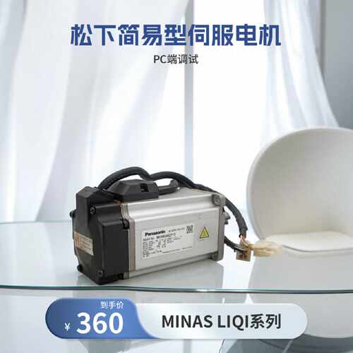 议价Panasonic松下MHMJ042P1S 伺服电机简易型A4马达400瓦 MBDJT2