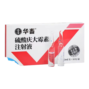 华畜兽药庆大霉素可溶性粉兽用猪肠炎拉稀腹泻鸡鸭禽用抗菌消炎药