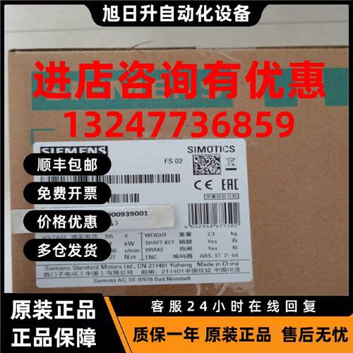 议价西门子V90伺服电机1FL6034-2AF21-1MB1 400W绝对值编码器带抱