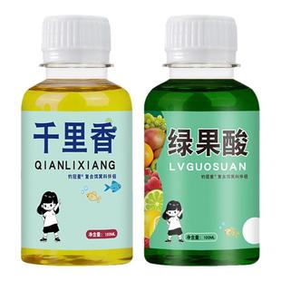 鲤肽赖氨开口千里香绿果酸正品专用钓鱼小药鲫诱鱼饵窝料添加剂