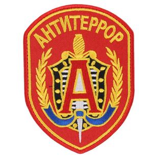 俄罗斯军迷士气章 俄FSB特种兵A尔法小组臂章 刺绣魔术贴 彩虹6