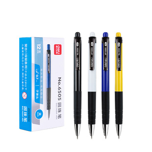 得力文具6505经典圆珠笔医生药单医嘱报告速写草稿记账野外考察记录书写工具蓝色按动中油笔原子笔