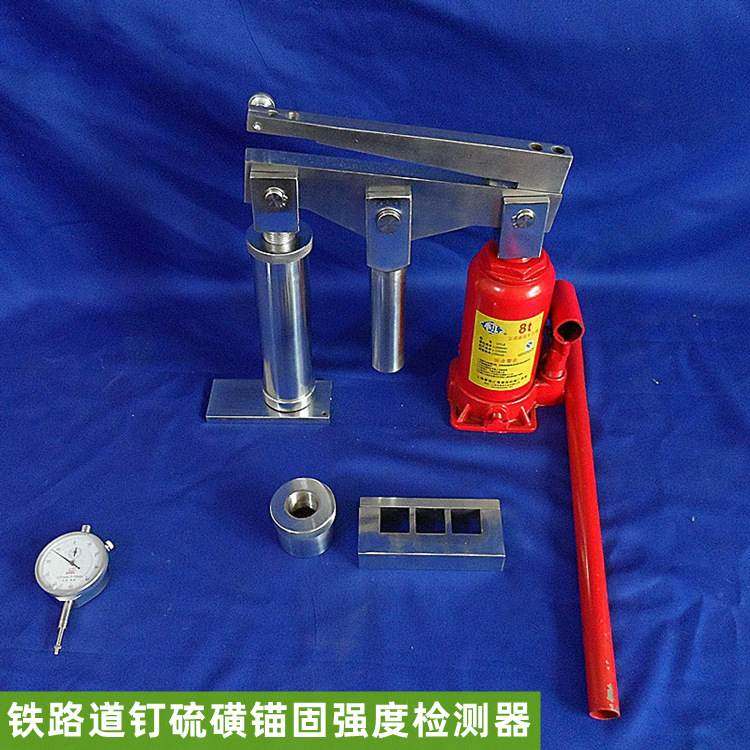 GDJ-5混凝土轨枕螺纹道钉硫磺锚固强度检测器 铁路道钉抗拔拉拔仪,五金/工具,回弹仪/抗压检测仪,淘宝优惠券,粉丝福利购,淘宝优惠卷