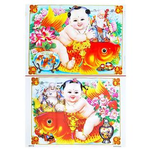 【五款包邮】天津杨柳青马年新年画年货娃娃印刷品新婚房装饰墙贴