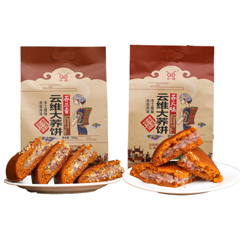 云南云维大荞饼荞三香麦沙大饼五仁荞饼云腿红饼荞火腿大粑粑糕点
