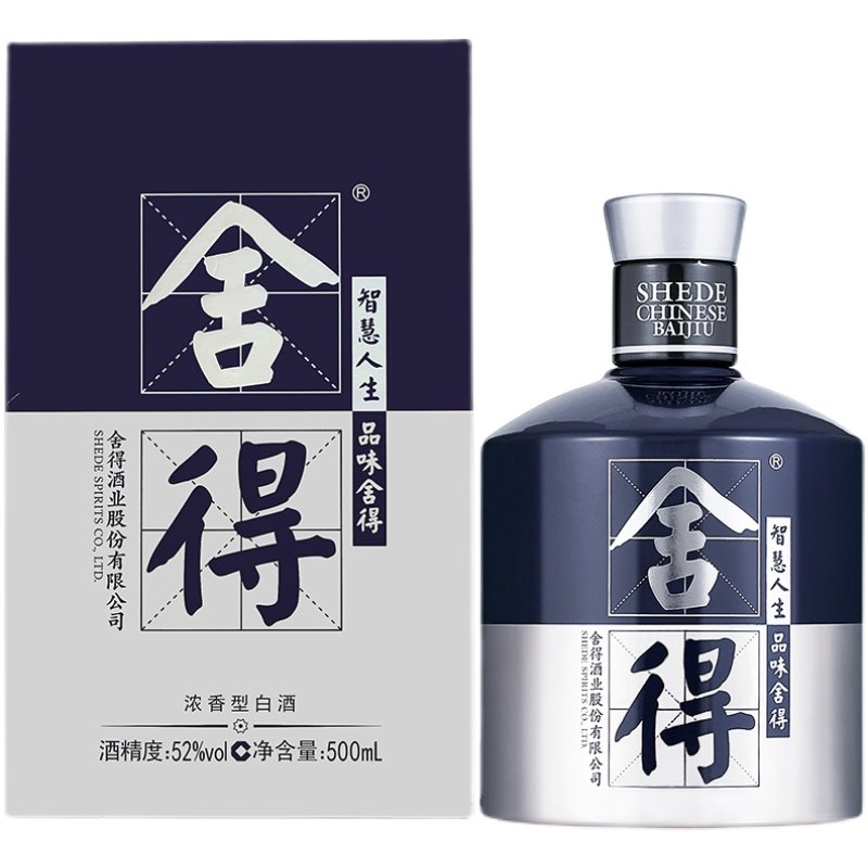 沱牌舍得米兰时尚艺术版正品